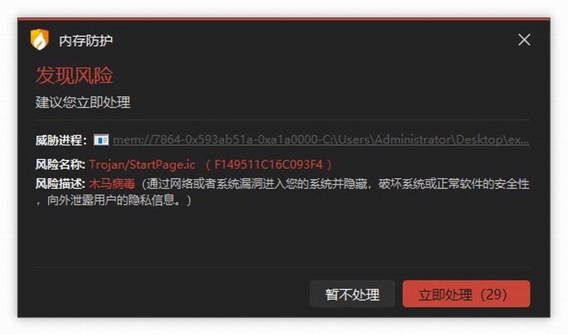 火绒报告：搜狗输入法云控下发模块 暗改浏览器配置