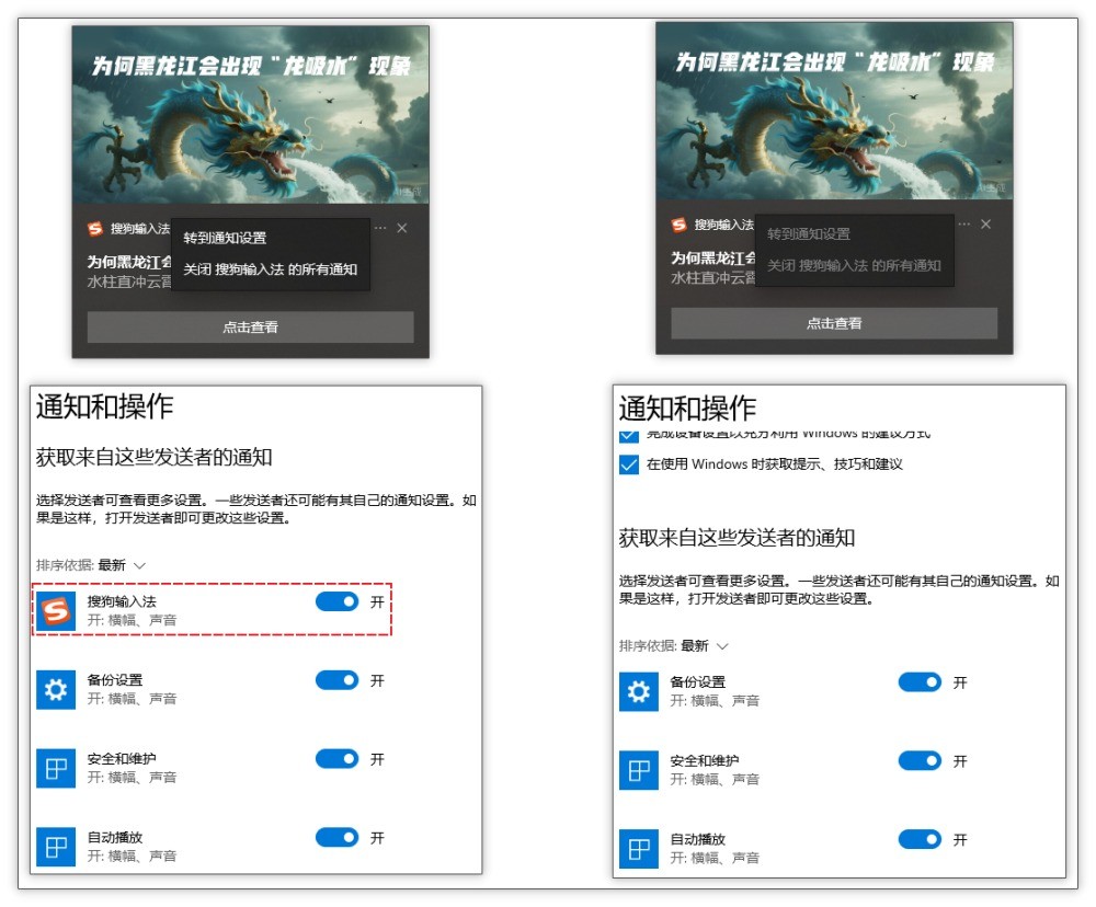 火绒报告：搜狗输入法云控下发模块 暗改浏览器配置