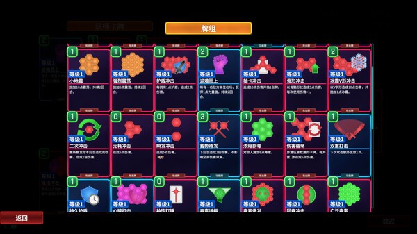 《六角风暴》免安装汉化版