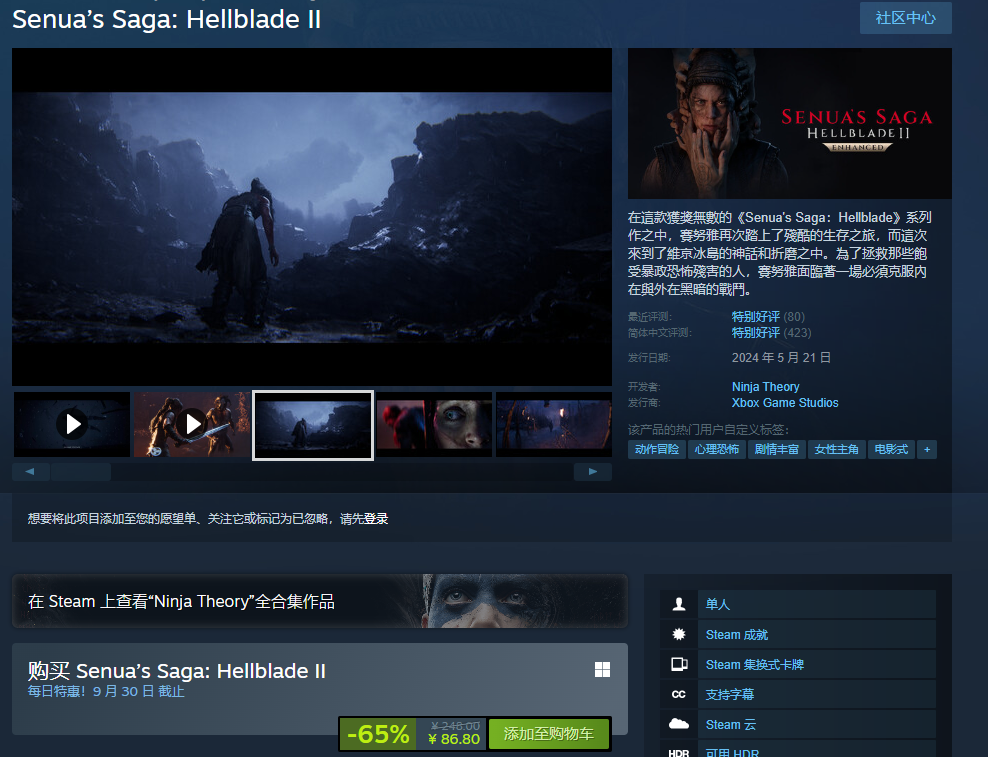 《地狱之刃2：塞娜的塞娜诗迎史低史诗》迎Steam新史低！3.5折仅需86.8元