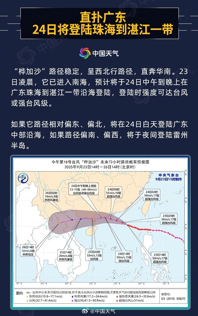 风力17级！第18号台风“桦加沙”是台风界的“巨无霸”