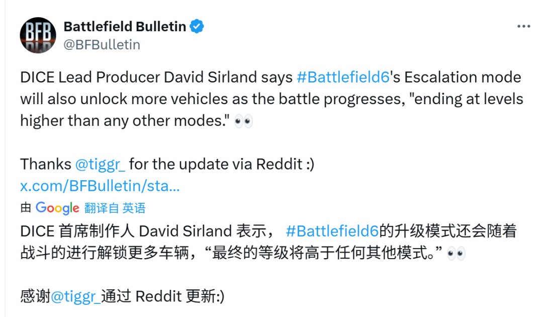 《战地6》将于10月10日晚上11点解锁