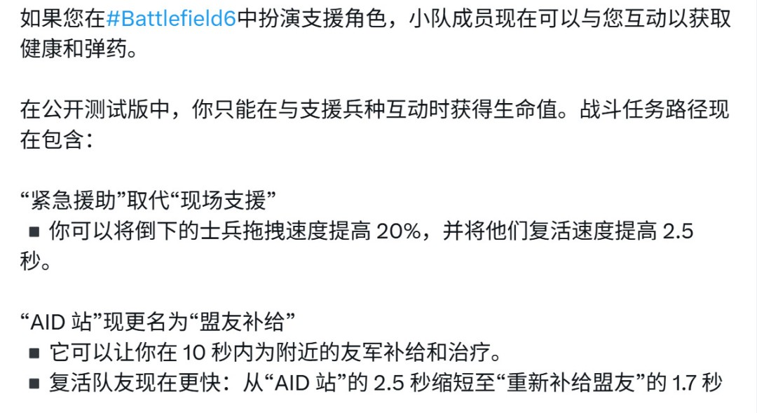 《战地6》将于10月10日晚上11点解锁