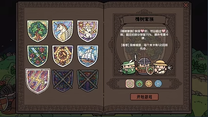 《运筹战线》demo