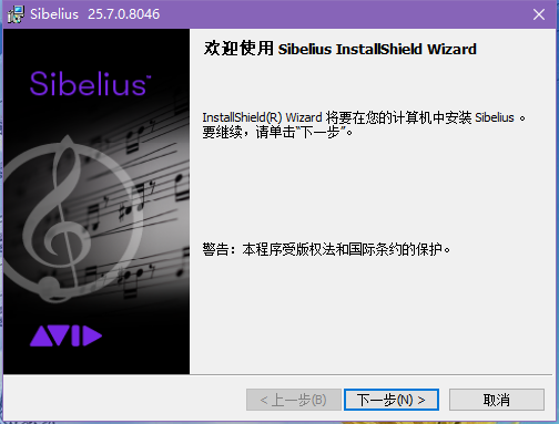 Sibelius2025.7.0.8046