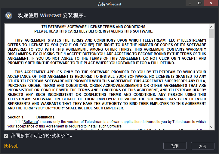 Wirecast16.4.1