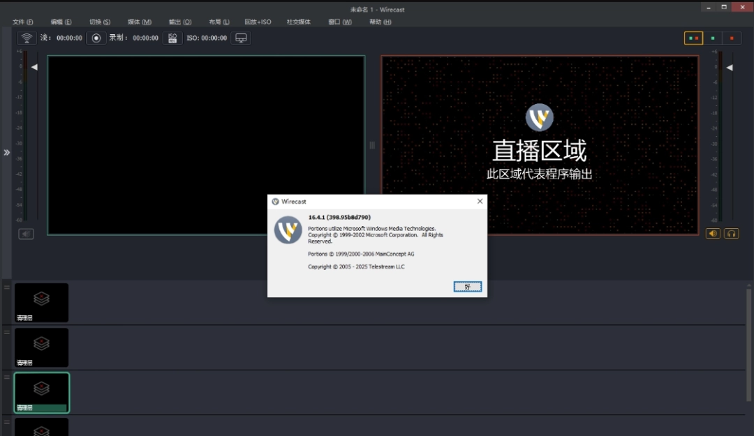 Wirecast16.4.1