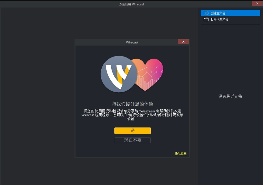 Wirecast16.4.1