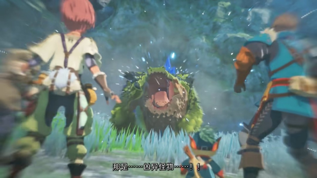 煌雷龙登场！《怪物猎人物语3》公布最新剧情预告片