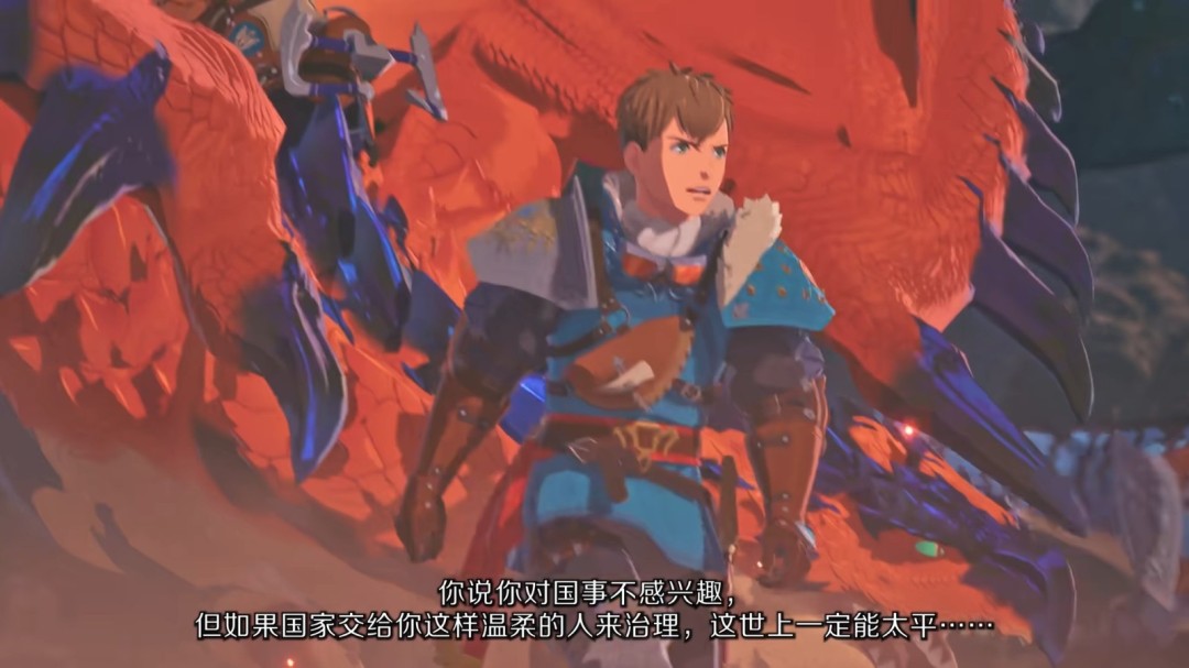 煌雷龙登场！《怪物猎人物语3》公布最新剧情预告片
