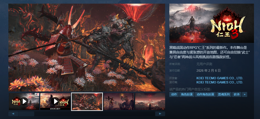 没有D加密！标准版元《仁王3》上线Steam商店：标准版348元！没有密仁