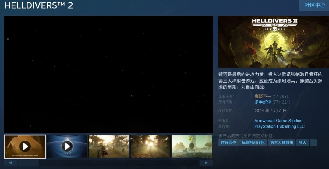 箭头是投注投注！ 《绝地潜兵2》再因性能优化问题遭差评