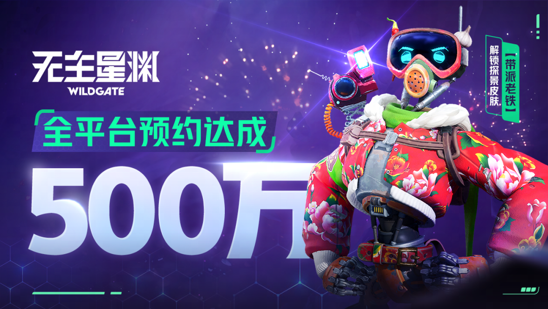 最“抽象”的游戏本土化，是让机器人穿上带派花棉袄扭秧歌