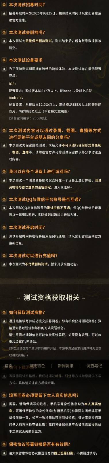 《怪物猎人：旅人》公布实机预告！测试预约正式开启