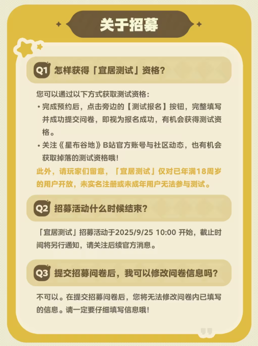 米哈游新作《星布谷地》首爆PV！测试预约现已开启！