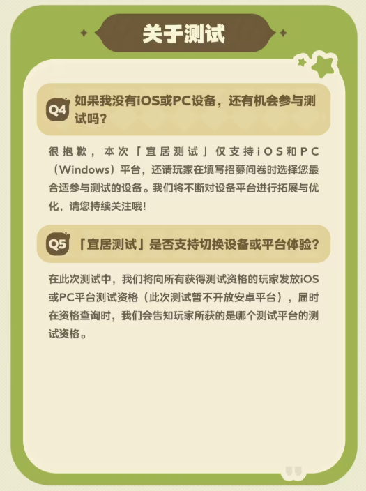 米哈游新作《星布谷地》首爆PV！测试预约现已开启！