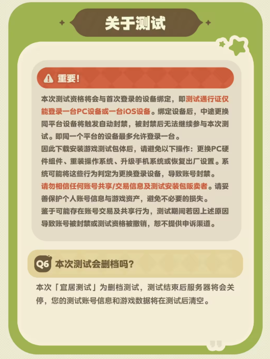 米哈游新作《星布谷地》首爆PV！测试预约现已开启！
