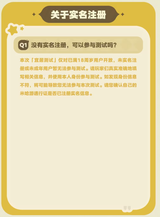 米哈游新作《星布谷地》首爆PV！测试预约现已开启！