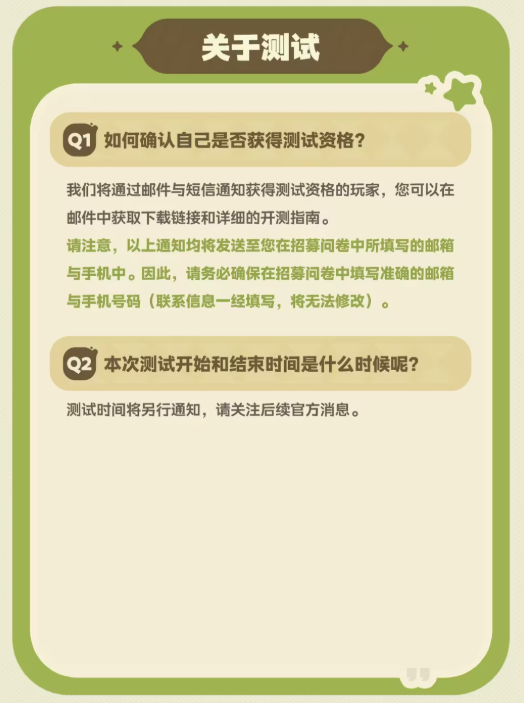 米哈游新作《星布谷地》首爆PV！测试预约现已开启！
