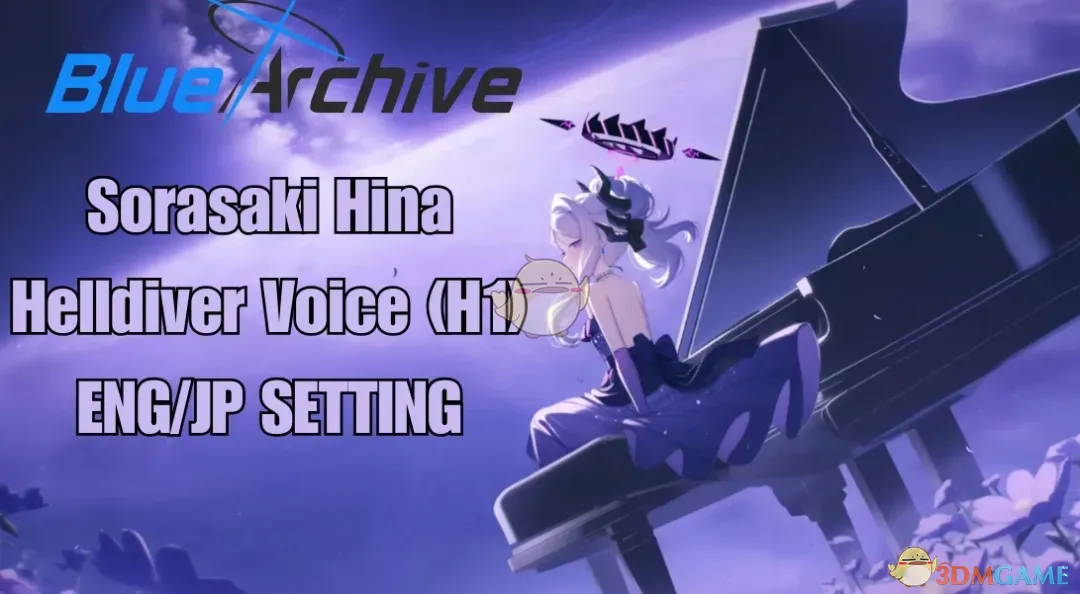 《绝地潜兵2》蔚蓝档案空崎日奈语音MOD