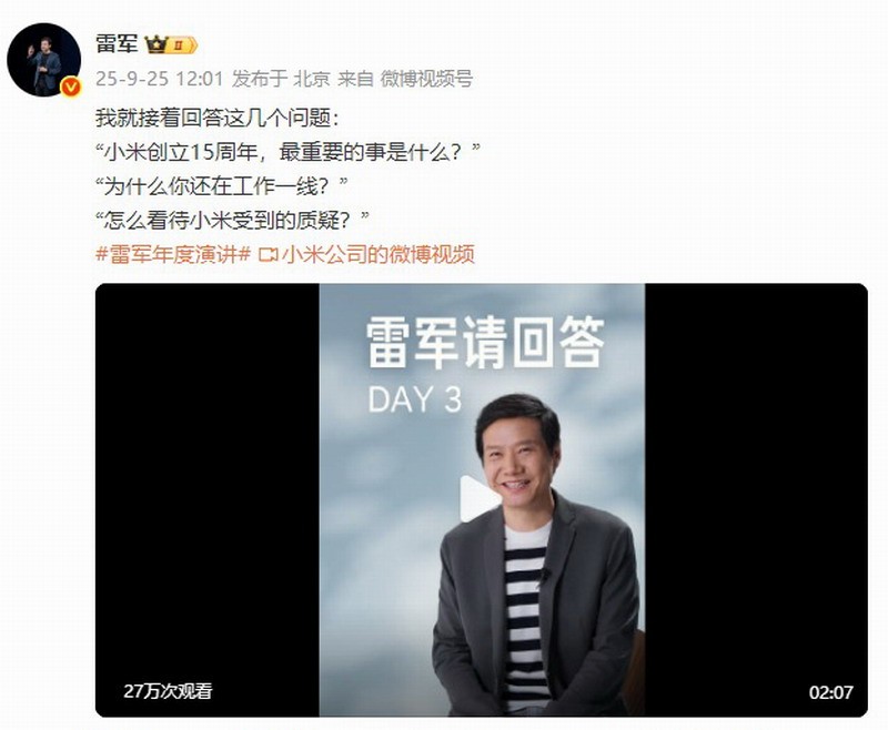 雷军谈小米成功秘诀：第一找人 第二攒钱！