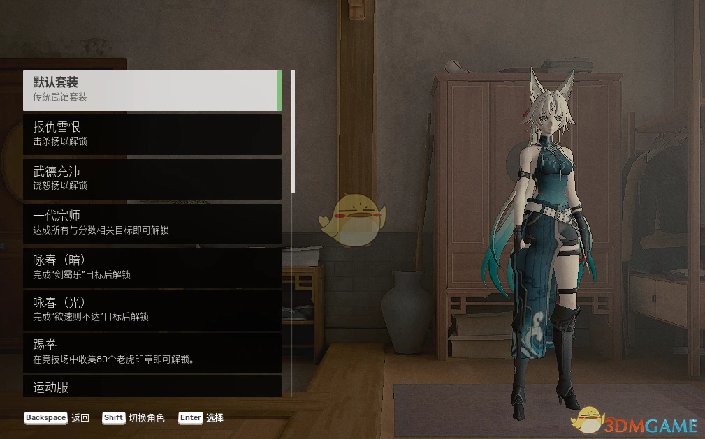 《师父》扮演崩坏星穹铁道飞霄MOD