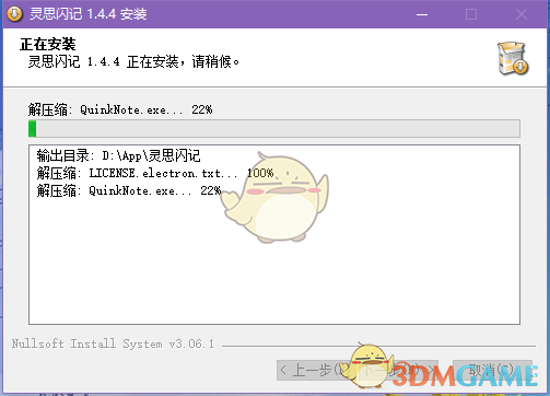 灵思闪记1.4.4