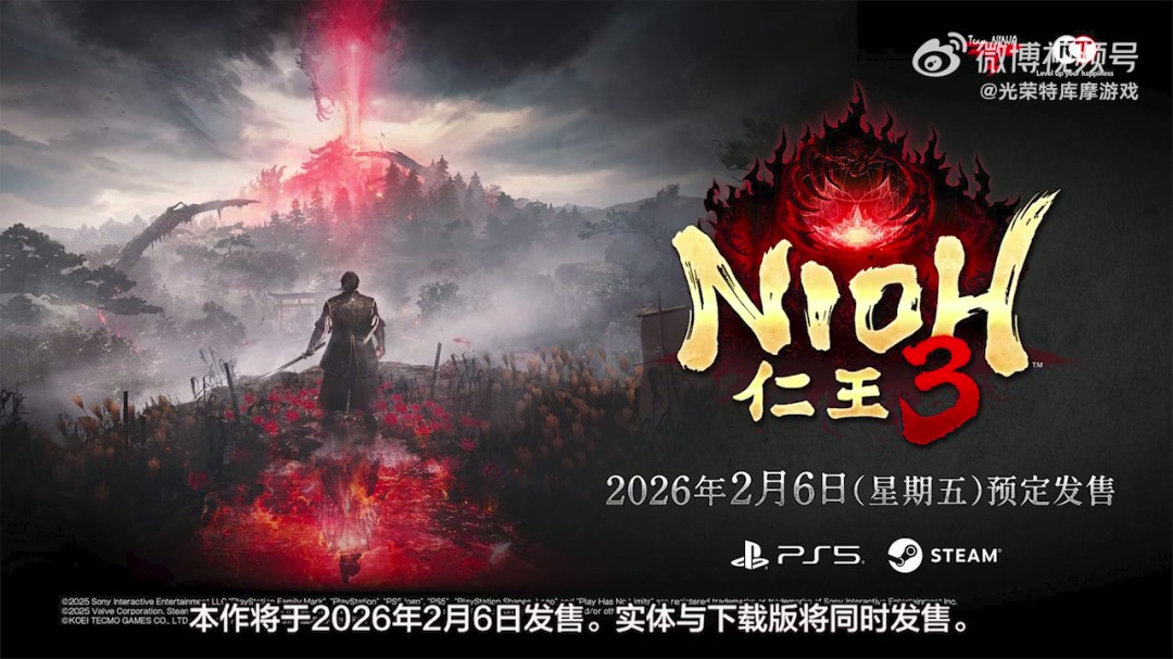 《仁王3》TGS 2025官方直播完整回放 五大看点解析