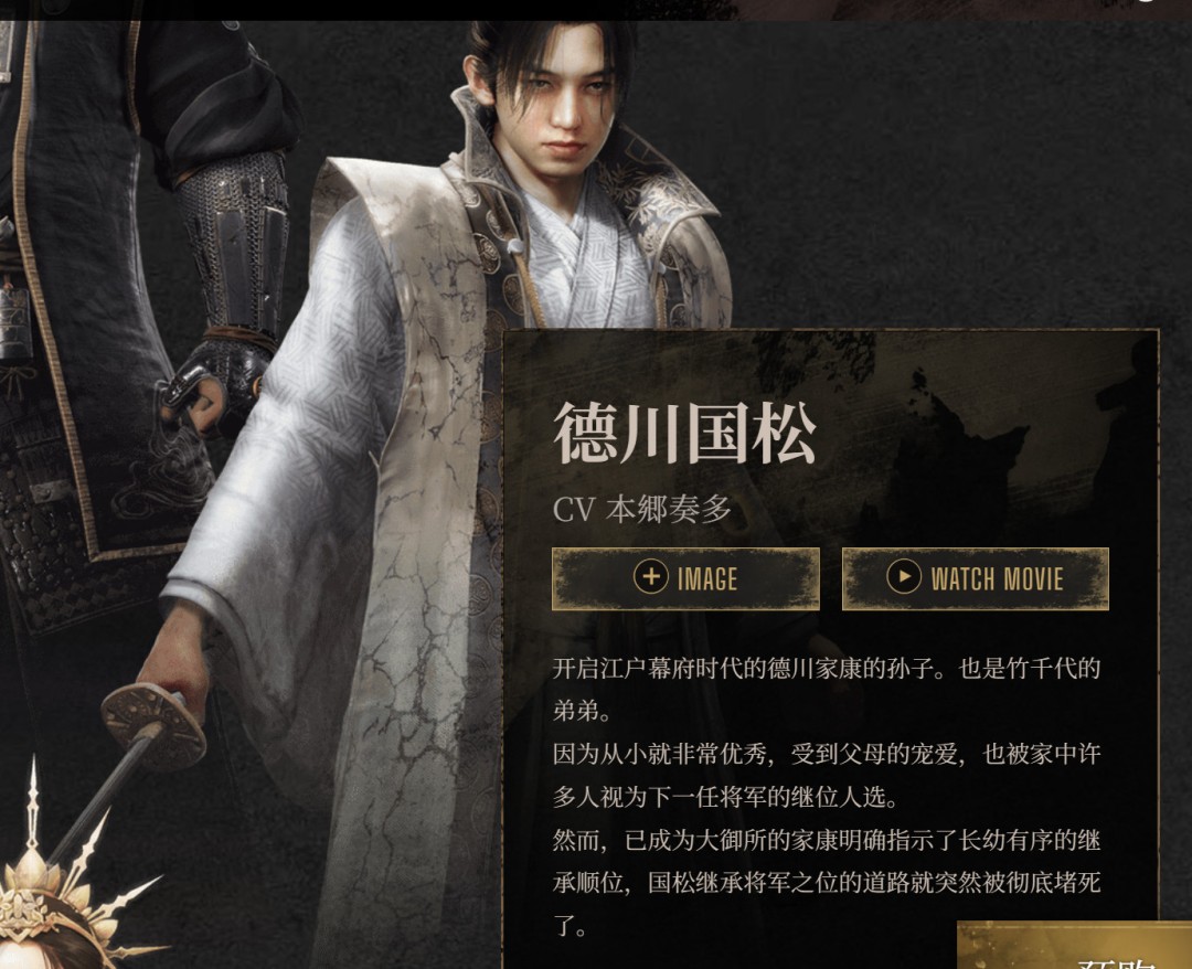 《仁王3》TGS 2025官方直播完整回放 五大看点解析