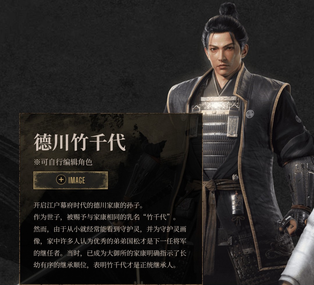 《仁王3》TGS 2025官方直播完整回放 五大看点解析
