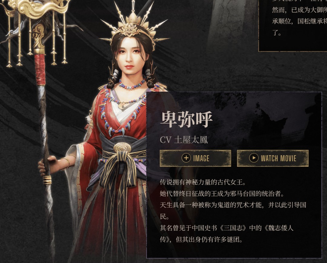 《仁王3》TGS 2025官方直播完整回放 五大看点解析