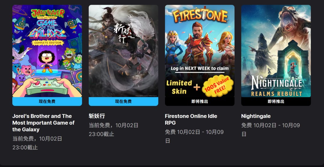 Epic喜加二！游戏国产横版动作游戏《斩妖行》免费领