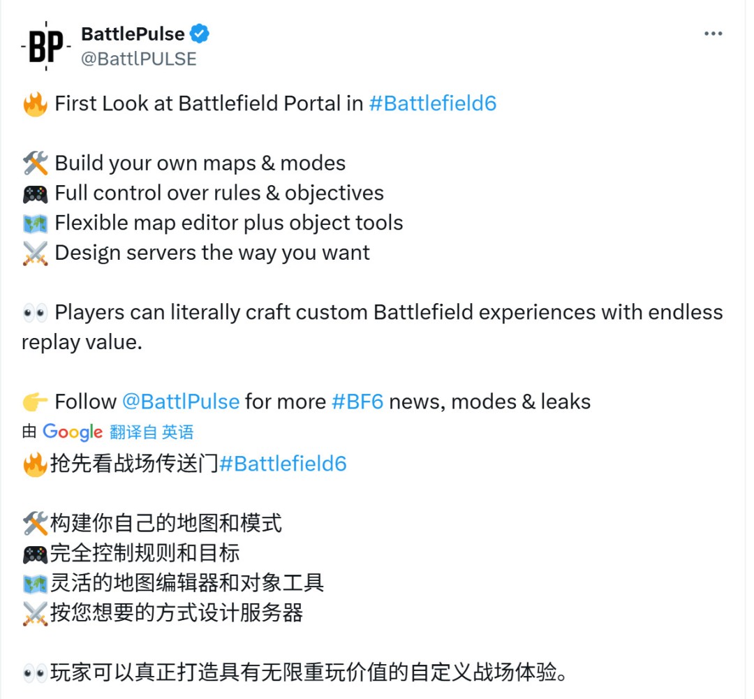 《战地6》门户模式宣传片及试玩 你甚至可以自建Dust 2地图