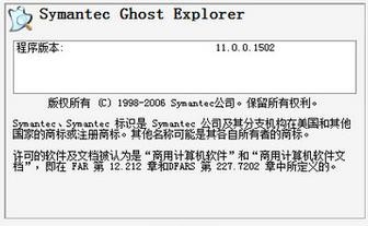 Ghost Explorerv12.0.0.11379