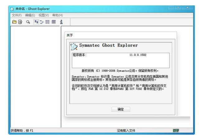 Ghost Explorerv12.0.0.11379