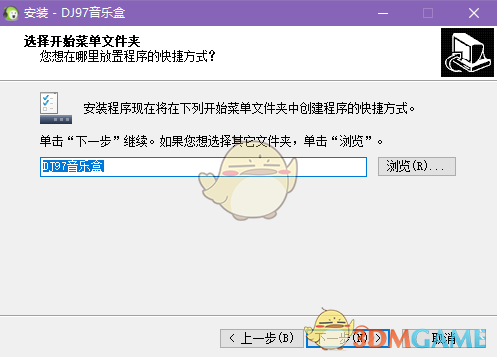 DJ97音乐盒1.0.0