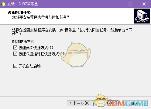 DJ97音乐盒1.0.0