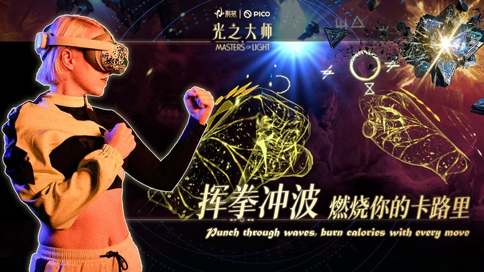 ׼һVRӰ׿ʶVRϷ֮ʦ½PICO