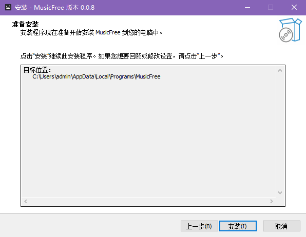 MusicFree0.0.8