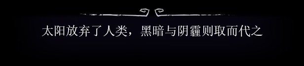 《阴郁之眸》免安装中文版