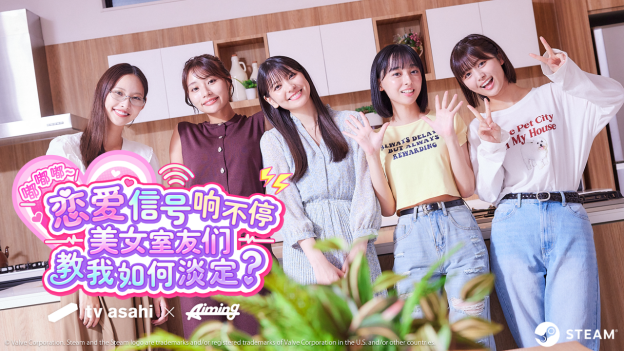 日剧级写实恋爱模拟影游即将推出 Steam商店页面与首支宣传视频公开