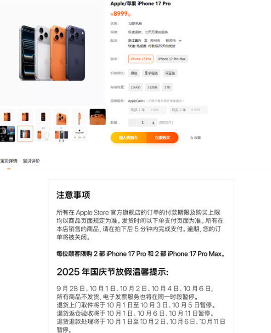ƻ콢Ҳż iPhone 17Ȳ