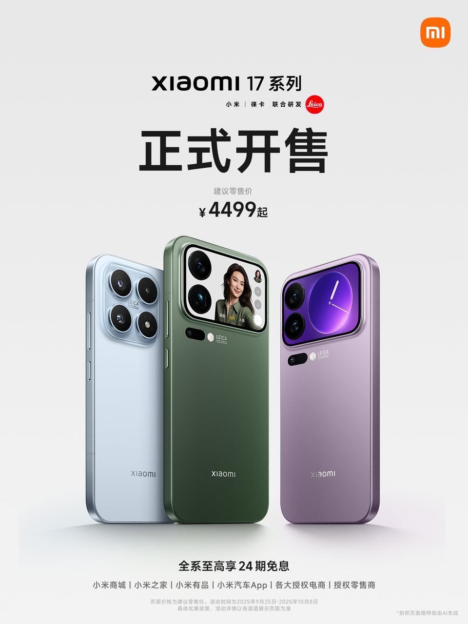 С17/Pro/Pro MaxȫλԱiPhone
