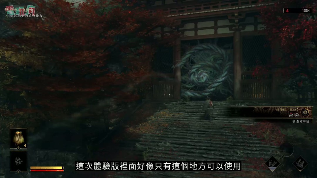 《鬼武者：剑之道》中文版试玩 一闪撂倒佐佐木小次郎
