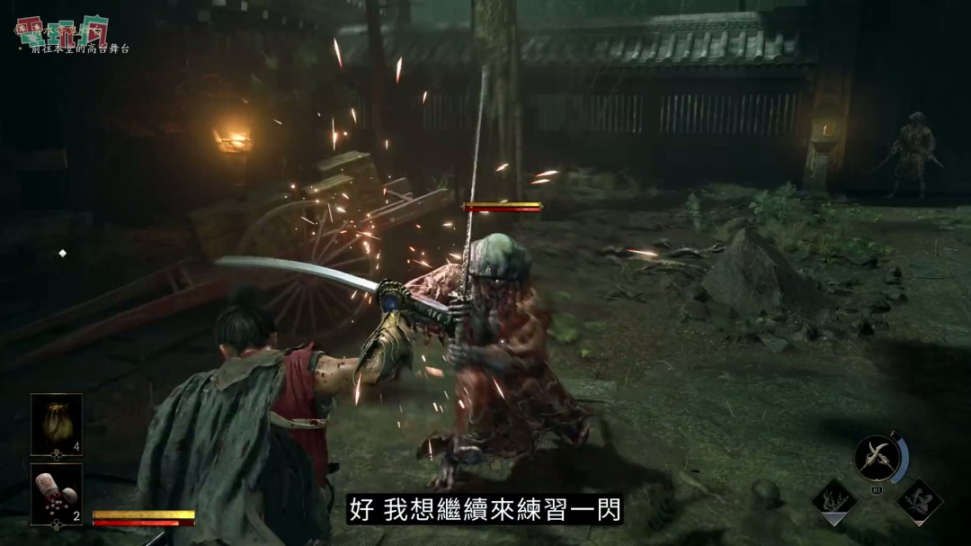《鬼武者：剑之道》中文版试玩 一闪撂倒佐佐木小次郎