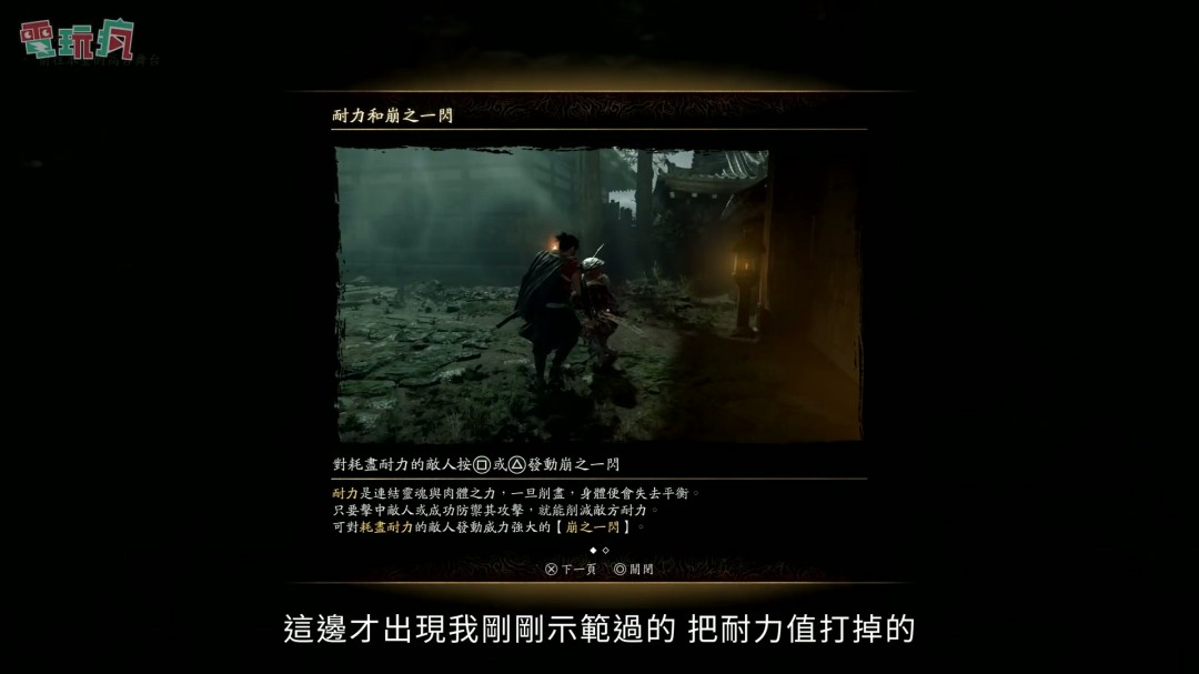 《鬼武者：剑之道》中文版试玩 一闪撂倒佐佐木小次郎