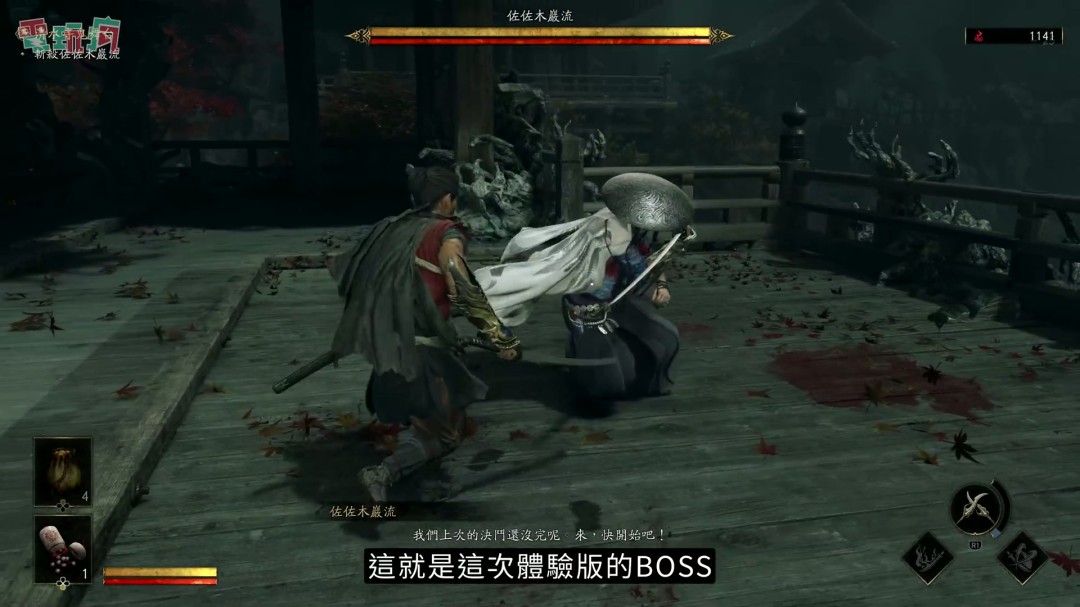 《鬼武者：剑之道》中文版试玩 一闪撂倒佐佐木小次郎