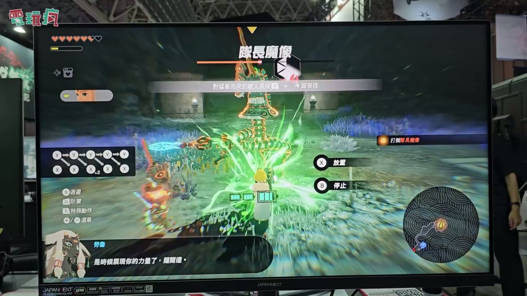 TGS 2025：《塞尔达无双：封印战纪》中文版试玩