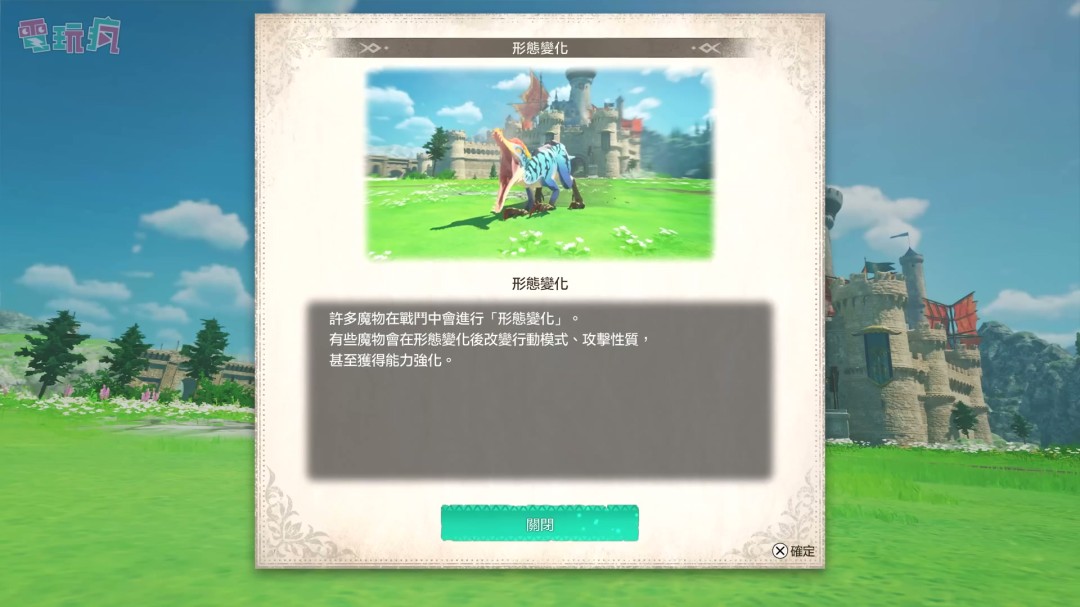 TGS 2025：《怪物猎人物语3：命运双龙》中文版25分钟实机