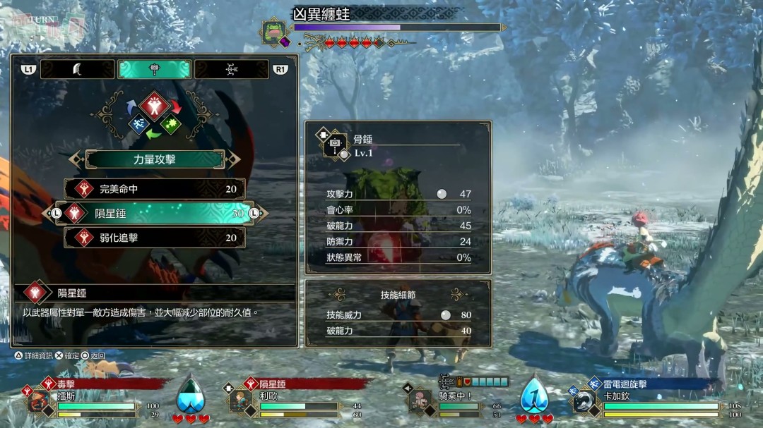 TGS 2025：《怪物猎人物语3：命运双龙》中文版25分钟实机